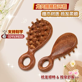 美发梳;木质工艺品;经络保健器材