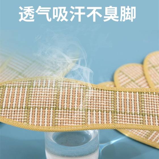 Insoles Summer Thin Breathable Sweat-Absorbing Deodorant Insoles Men's Mat Woven Dry Comfortable Hanging Insoles