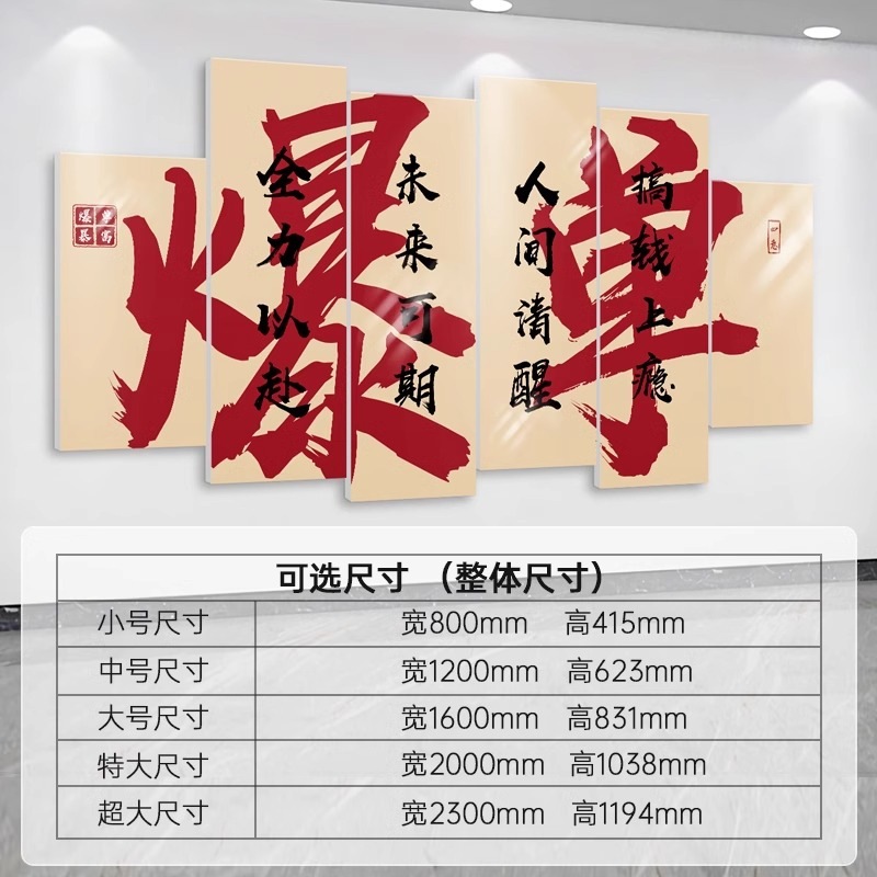 お金を稼ぐ書道と絵画会社企業文化壁オフィス背景壁装飾絵画雰囲気レイアウト爆発的な注文インスピレーションスローガン|undefined