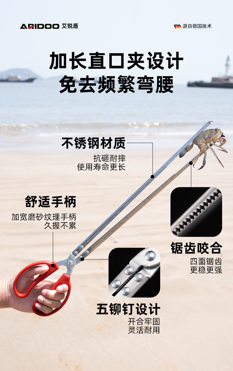 赶海工具详情2_05.jpg