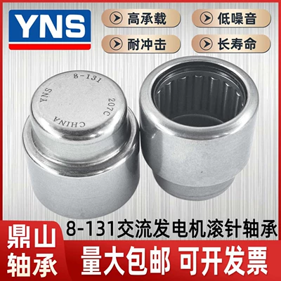 needle roller bearing, Avtomobil yataqları