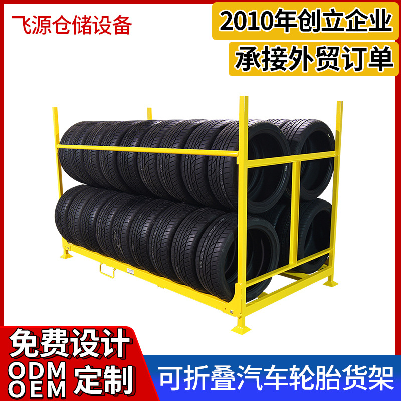 轮胎货架展示架汽车轮胎架子多层上墙轮胎货架仓储货架厂家批发