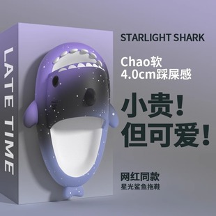 Outdoor Starlight Shark Slippers Men's Summer Outdoor Wear Thick Bottom Non-Slip Bathing Household Indoor Lovers Sandals Women's