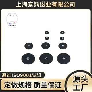 包胶磁铁 磁铁底座 钕铁硼包胶 强磁吸盘