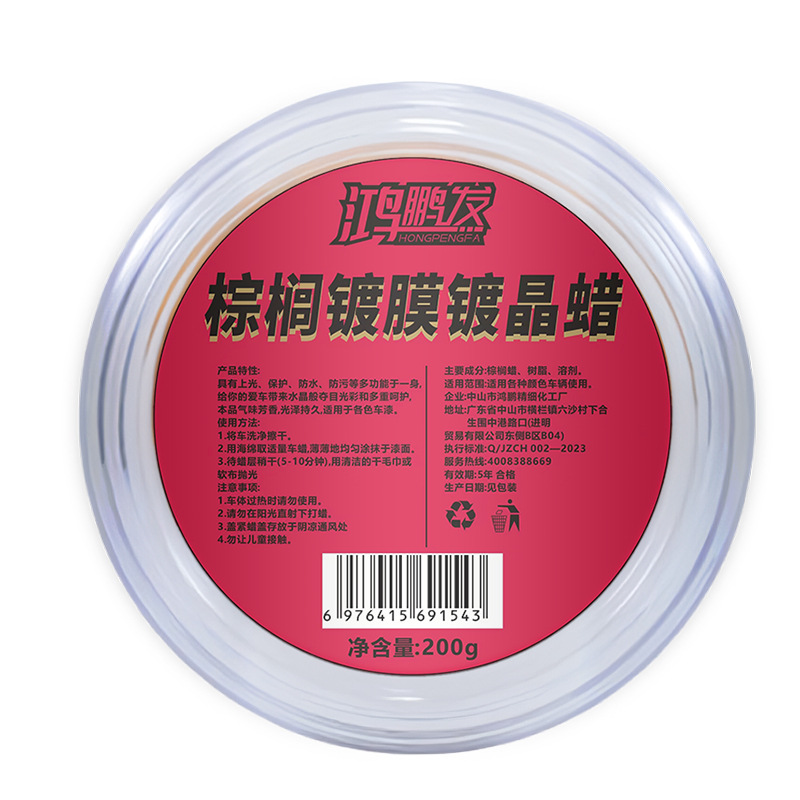 Universal – Car wax Wax Polishing Waterproof - hong-peng-fa-carnauba-plating-wax-200g