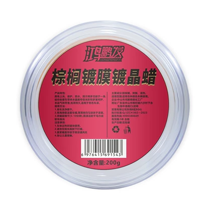 Car wax Waterproof, Anti-Fouling, Anti-Scratch, Car Paint - hongpengfa-palm-coated-crystal-wax-200g