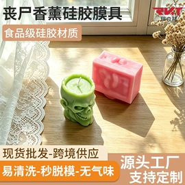 蛋糕模;巧克力模具;香薰蜡烛工具
