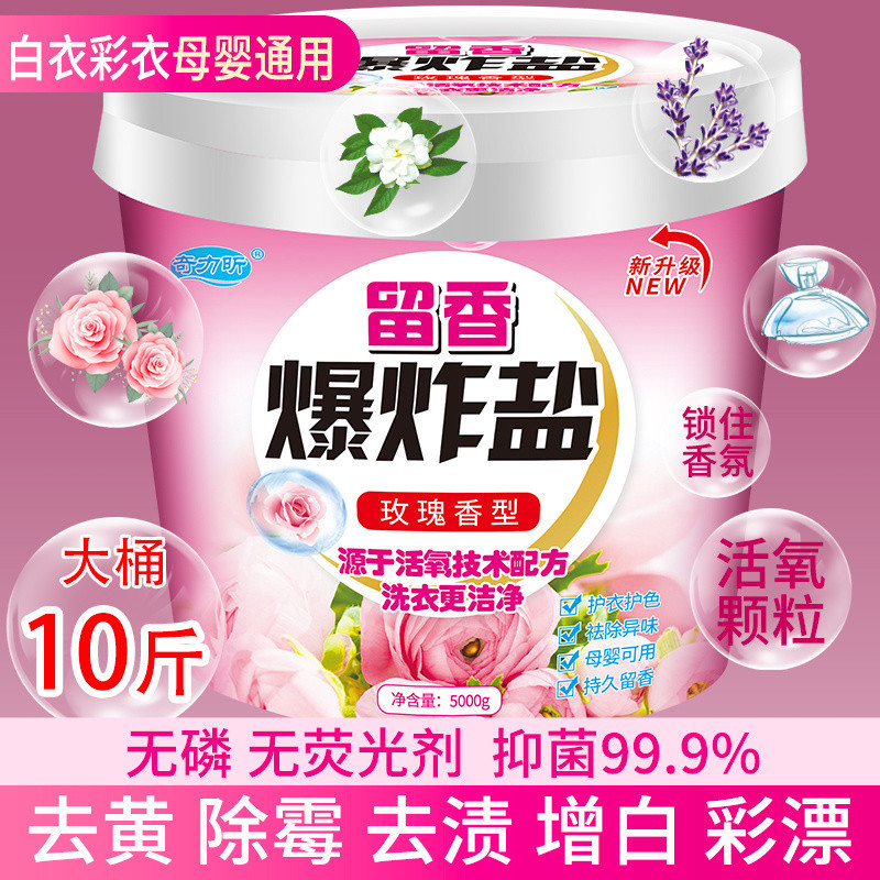 Explosive salt washing and stain removal color bleaching powder…