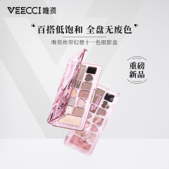 VEECCI/唯資リボン幻想十一色アイシャドー盤は持続的に化粧を脱がない。