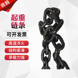 锰钢高强度链条起重牵引耐磨耐用6*18mmG80起重链条