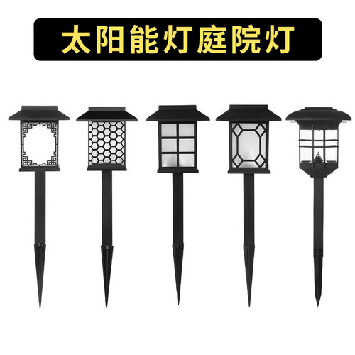 Outdoor solar lawn lamp small yard decoration garden villa courtyard lamp dual-purpose lamp waterproof ground pole lamp