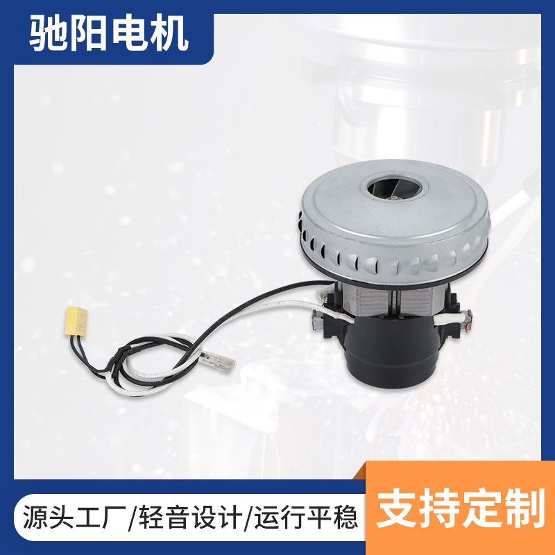 布艺清洗机电机高功率高转速干湿机直流电机低噪音有刷直流电机