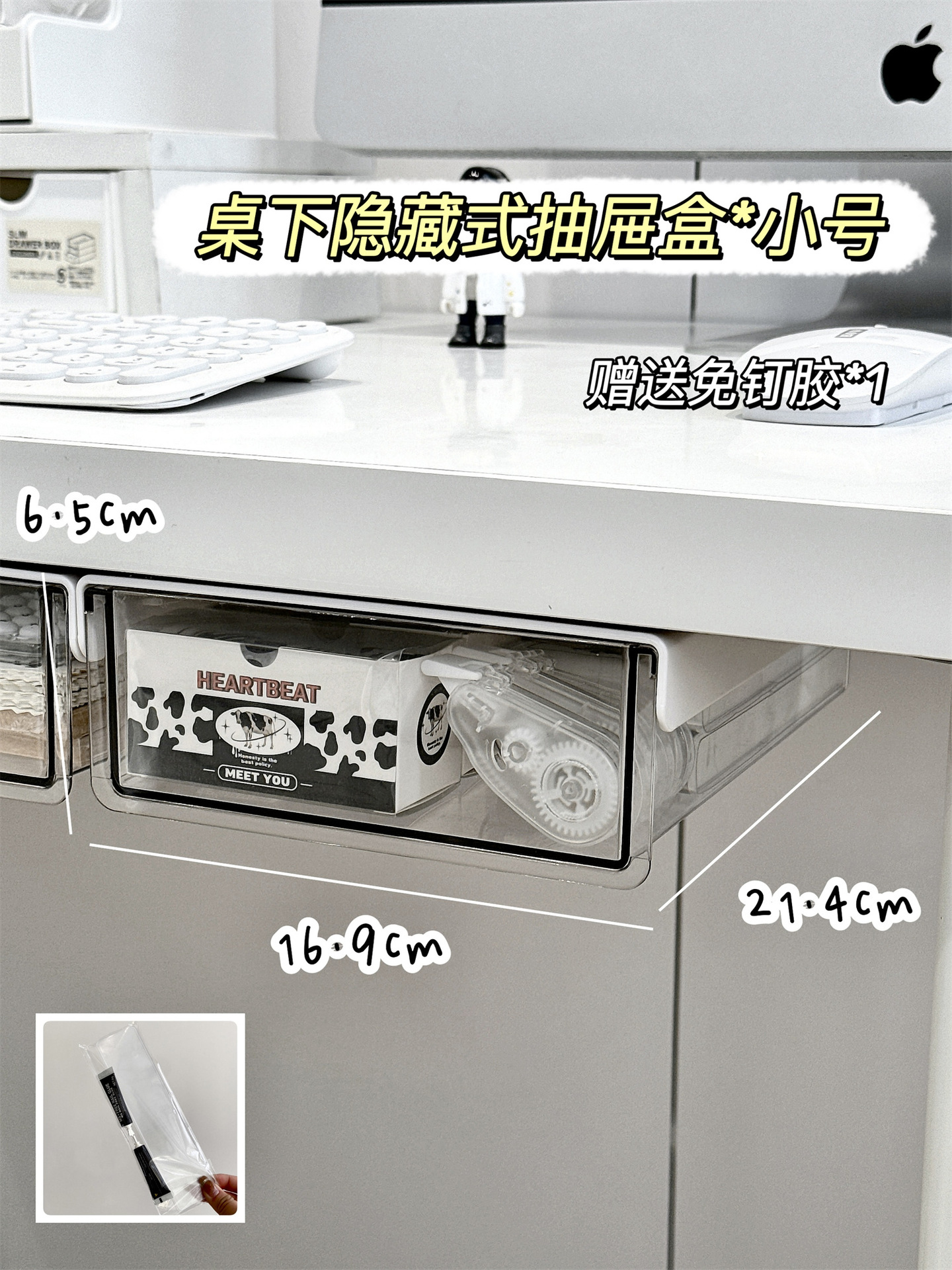 테이블 아래 숨겨진 서랍 상자*소형, 무료 네일 접착제