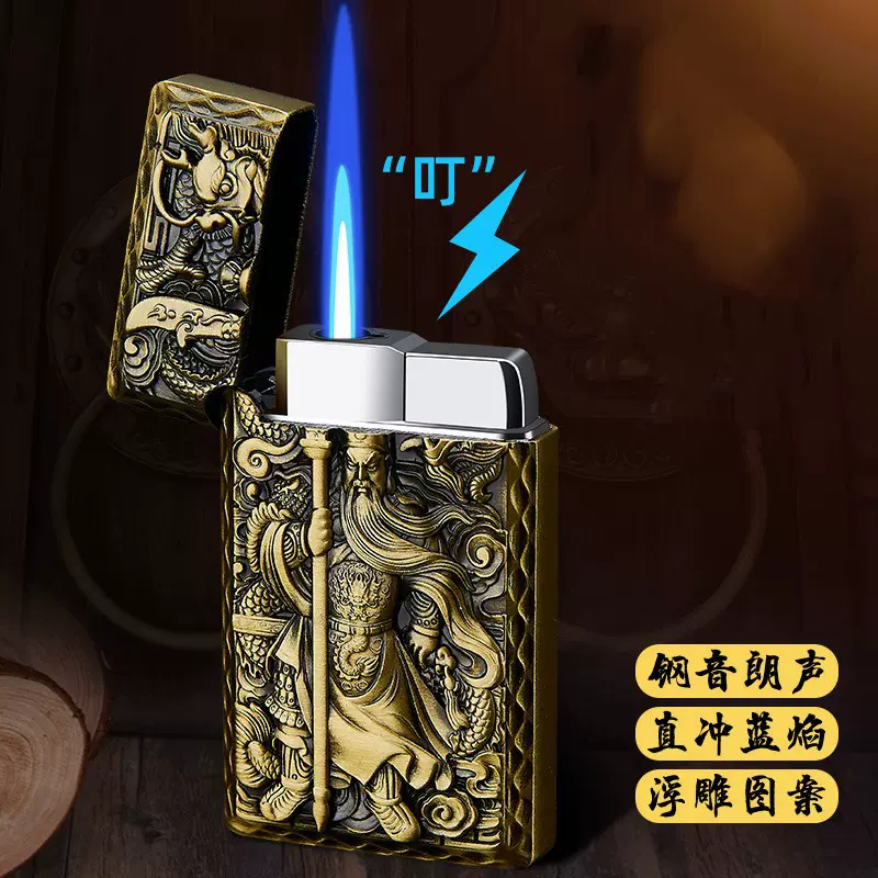 浮雕关公朗声直冲打火机防风蓝色火焰钢音个性创意打火机批发