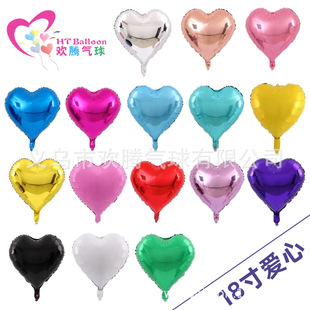 18 inch love light plate aluminum balloon Tanabata Valentine's Day confession wedding wedding room decoration balloon wholesale