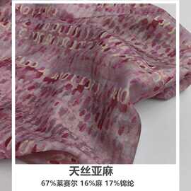 天丝亚麻印花布料透气骨感连衣裙高端女装春夏原创面料【厂家直供