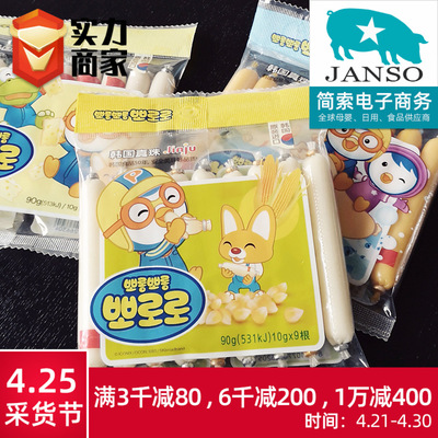 the republic of korea Lulu treasure Imported Cod intestine baby Complementary food Lulu treasure Intestine DHA Cheese cheese snacks