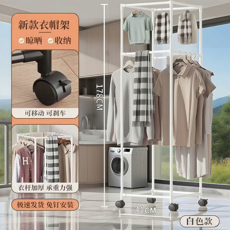 简易360移动多功能卧室晾衣架衣服落地收纳衣帽架寝室家用阳台|undefined