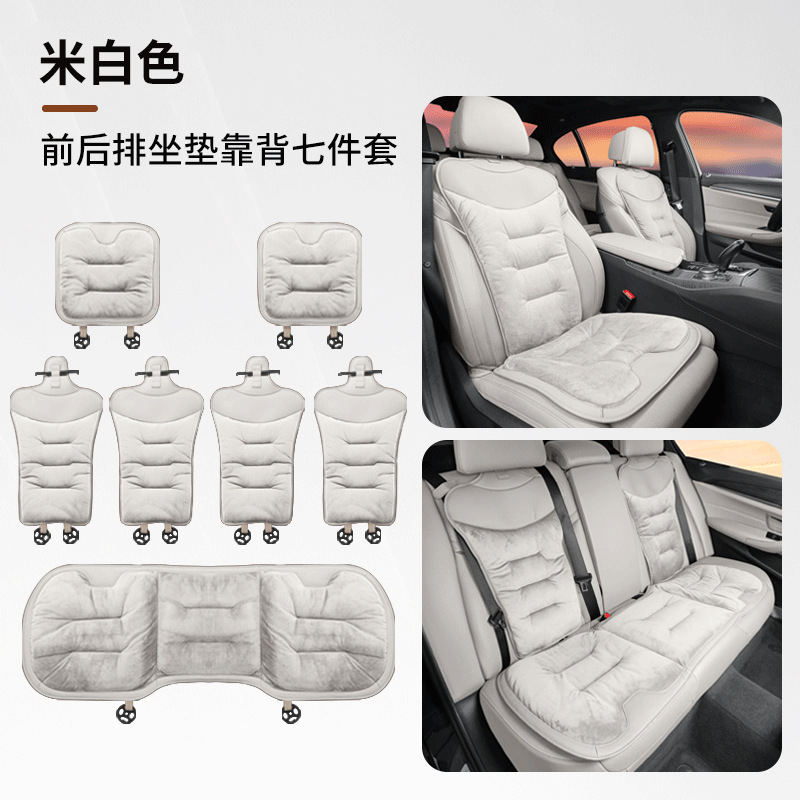 Seat cushion, seat cover – BMW Toyota Mercedes-Benz Volkswagen - flannel-seat-cushion-rice-white-buckle-style-full-car-7-piece-set