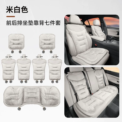 Seat cushion, seat cover — Thickeneded Warm Car Seat Cushion - off-white-flannel-warm-7-piece-set-for-the-whole-car