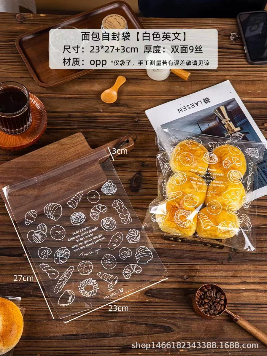 パン包装袋透明英語空袋焙煎食品トースト菓子ビスケット自封袋麻芋牛角包