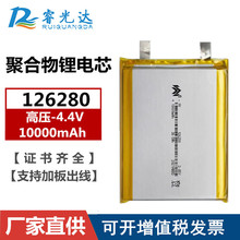 126280聚合物锂锂电池10000mAh高压3.85V磁吸充电宝无线快充电芯