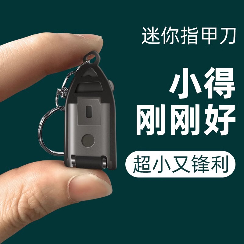 クリエイティブ爪切り折りたたみミニ爪切りステンレス鋼フリップポータブル爪切りキーペンダント Douyin 同じスタイル|undefined