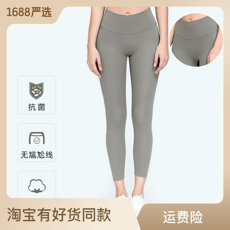 嚴選新款瑜伽褲女裸感高腰運動健身褲抗菌雲感外穿跑步鯊魚緊身褲