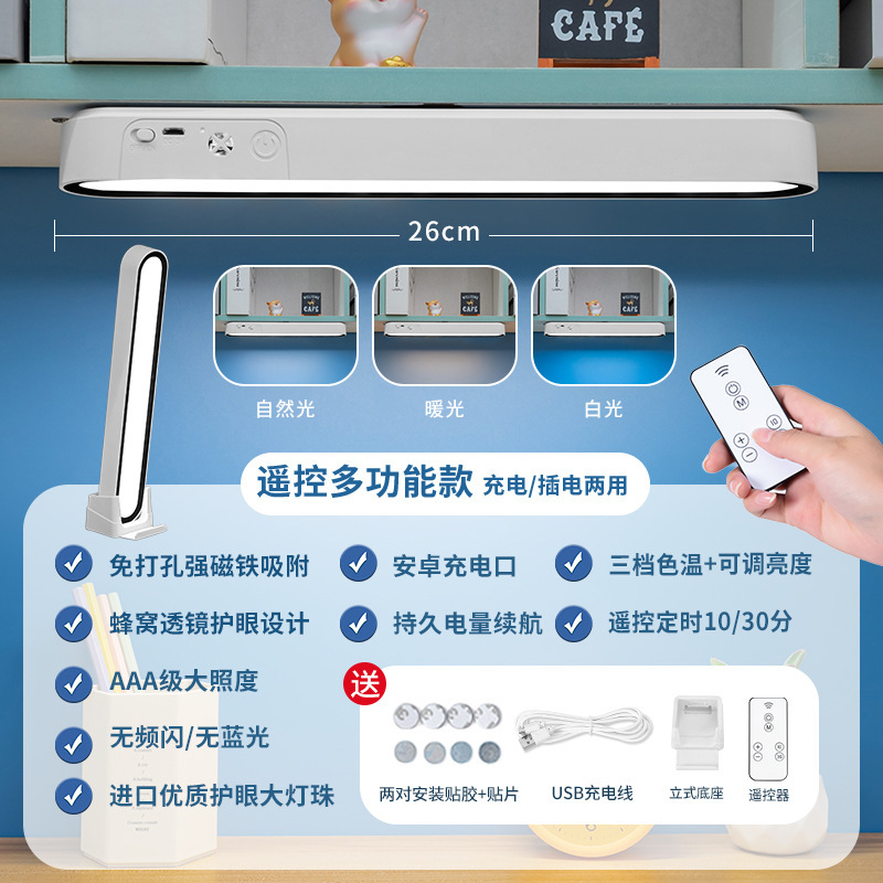 勉強用デスクランプ、寮専用ランプ、学生用磁気クールランプ、LED目の保護ランプ、充電式ベッドサイドランプ、バッテリー寿命|undefined