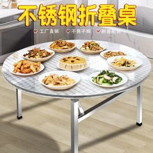 特厚不锈钢折叠桌大排档桌面圆形餐桌小户型出租房农村家用桌批发