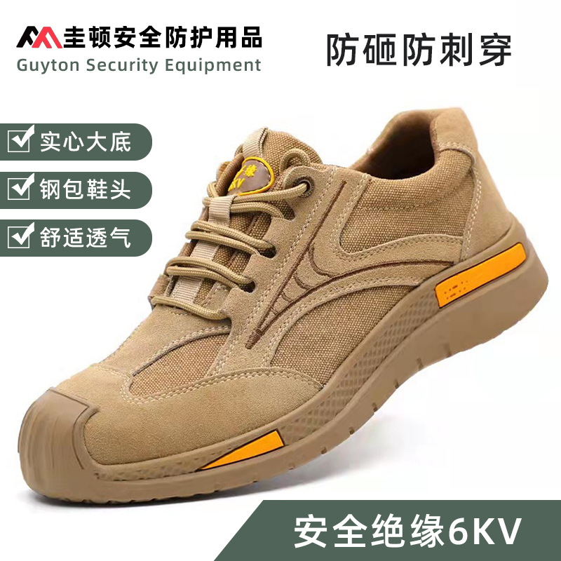 低帮反绒牛皮防砸防刺穿防滑劳保鞋软底飞织透气工地鞋绝缘劳保鞋