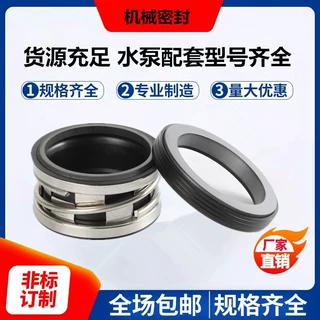 【厂家直销】约翰克兰优质机械密封2100-系列机械密封 密封件