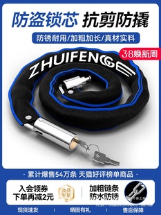 Bicycle Chain Lock Special Anti-Theft Chain Portable Waterproof Artifact Bicycle Electric Vehicle Motorcycle Mountain Electric Wholesale