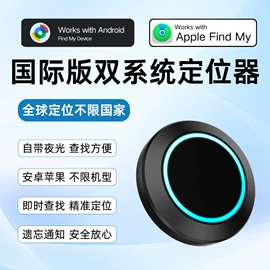 智能防丢器;GPS定位器;电动车GPS定位器