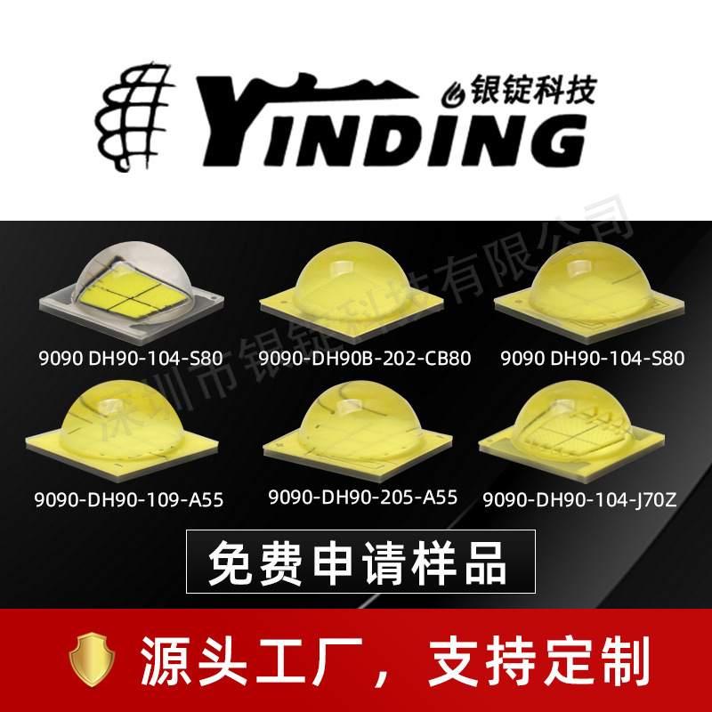 �����Ƽ�led���� 9090���� 9090led 30-50w���ʵ����led����