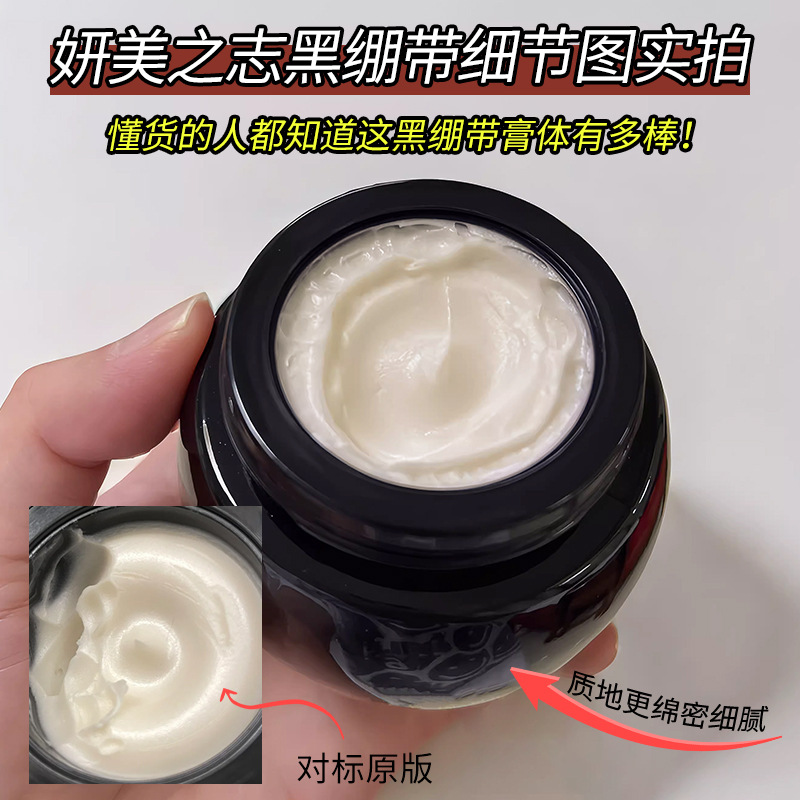 En stock, crema de alta concentración de Bose, vendaje negro, antiarrugas, estiramiento, reparación, hidratación, crema hidratante.