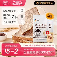 新良黒全粒粉全粒粉焙煎黒小麦粉含麦ふすまそば低脂雑穀粉