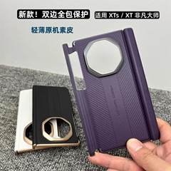 适用华为MateXTs三折叠手机壳双中轴保护非凡大师新款素皮防摔壳