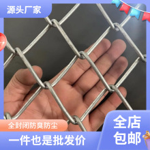热镀锌铁丝网围栏果园养殖防护网养鸡养狗不生锈勾花网护栏隔离网