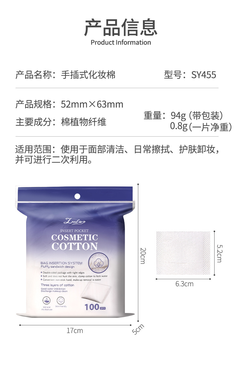 LMLTOP Cross-border Exclusive hand-held makeup pads, 100-piece set, skin-friendly wet compress makeup remover pads SY455 details Picture