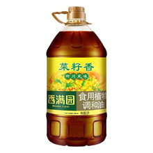 香满园菜籽香食用植物调和油5L*4桶商用整箱物理压榨植物油食用油