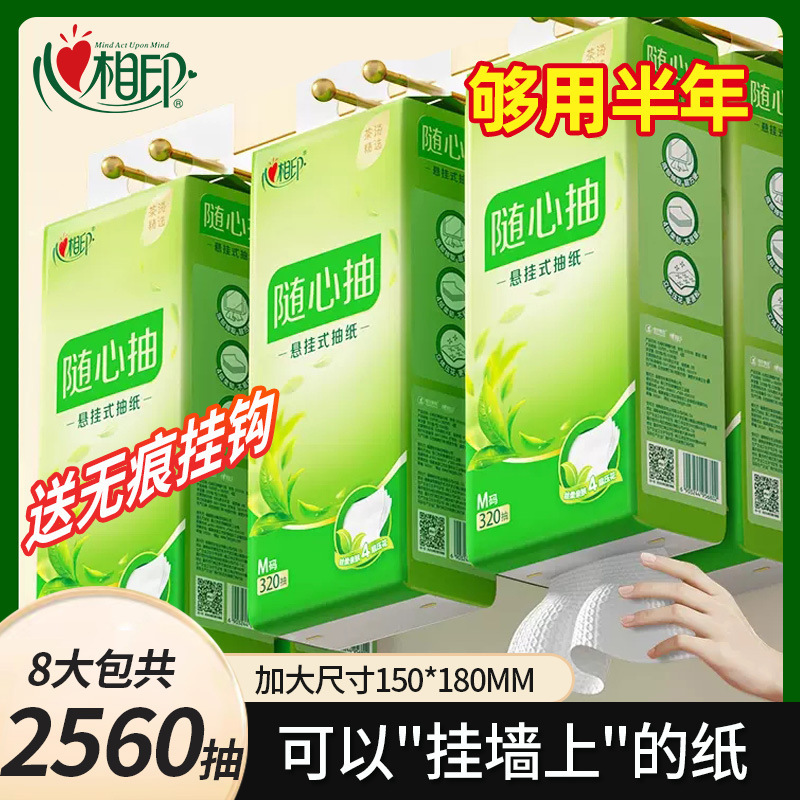 Xinxiangyin bottom pumping 4-layer thickened free pumping facial tissue free hook delivery free shipping full box pumping paper Xinxiangyin bottom pumping 4-layer thickened free pumping facial tissue free hook delivery free shipping full box pumping paper