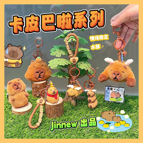 Jinnew Capybara Flying Capybara cartoon keychain pendant cute claw machine gift pendant wholesale