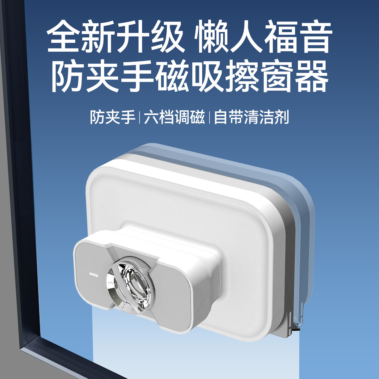 Glass Cleaning Tool for Home Use, Double-Sided Scrubbing for High-Rise Windows, Adjustable Cleaning for Household Cleaning