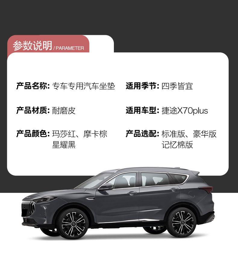 23-25 Models of Volkswagen Jetour X70Plus Special Car Seat Covers, Seven-Seater, Suitable for All Seasons, Full Leather Seat Covers