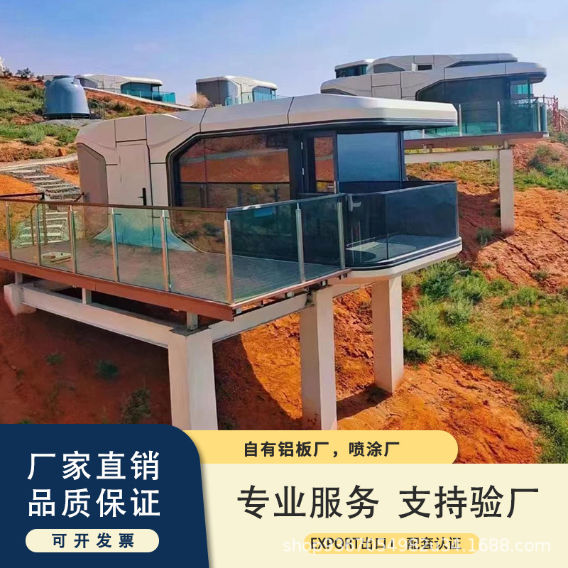 Cápsula espacial móvil de celebridades de Internet, casa doble B&B, hotel al aire libre, tienda de campaña para actividades, edificio integrado, terraza acristalada