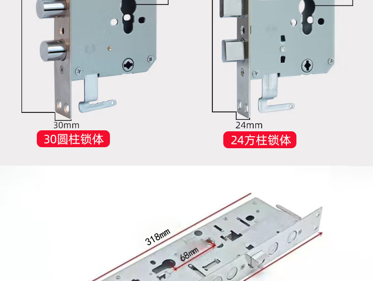 防盗锁体详情_02