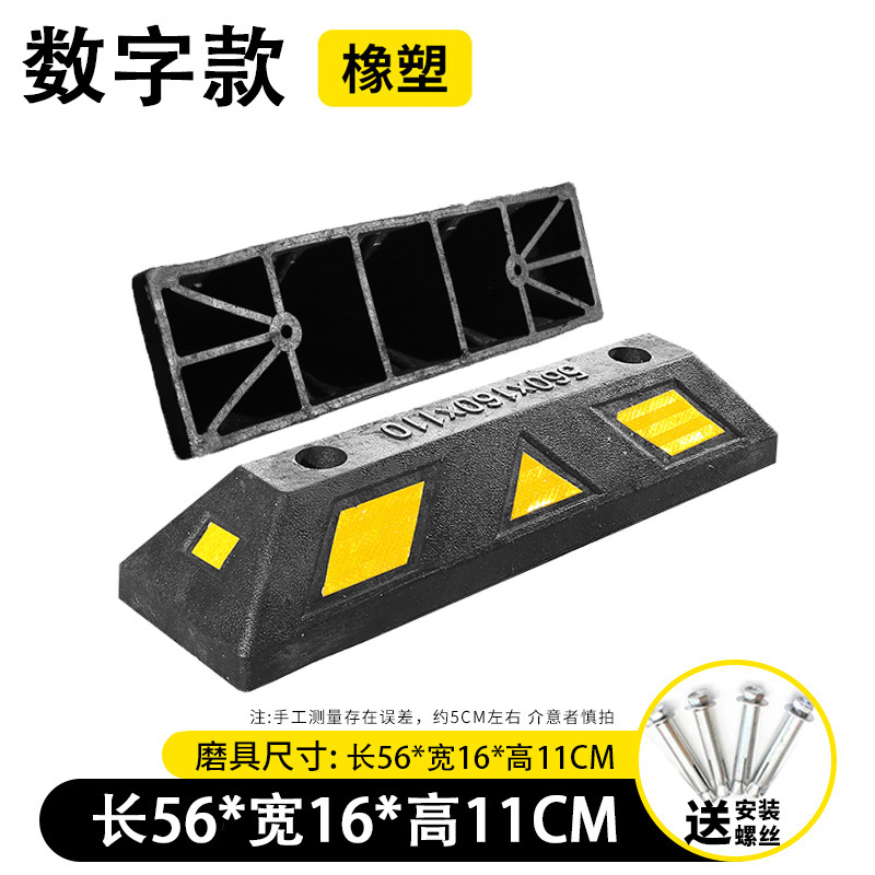 Número de caucho y plástico 560 * 160 * 110mm tornillo gratuito