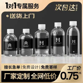 矿泉水定制瓶装定制水定做标签LOGO企业商务婚礼饮用天然水批发