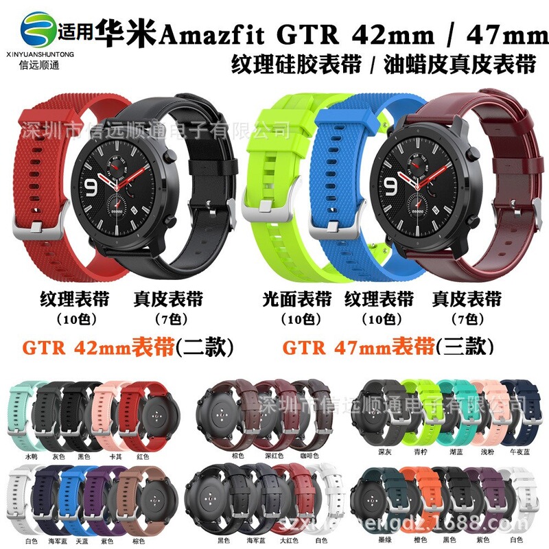 Xinyuan Shuntong Suitable for Huami Amazfit GTR3 Texture Silicone Strap Huami Watch GTR3 pro Strap